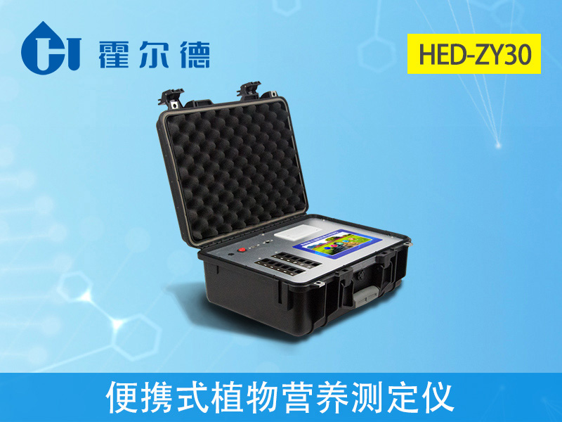 便攜式植物營養(yǎng)測定儀有什么用