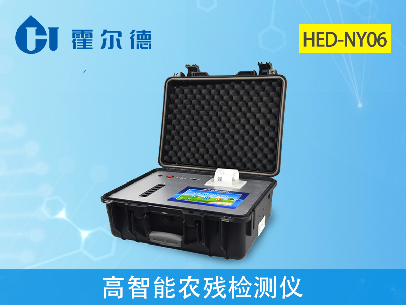 可以檢測農(nóng)藥殘留的設(shè)備有哪些 可以檢測農(nóng)藥殘留的設(shè)備有哪些