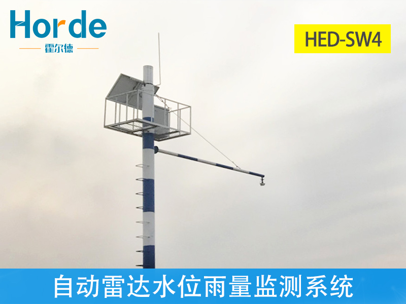 自動(dòng)雷達(dá)水位雨量監(jiān)測(cè)系統(tǒng)具備哪些特點(diǎn)