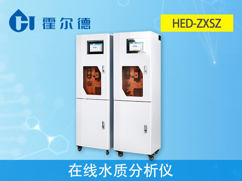 水質(zhì)在線分析儀具備自動標準樣品核查功能