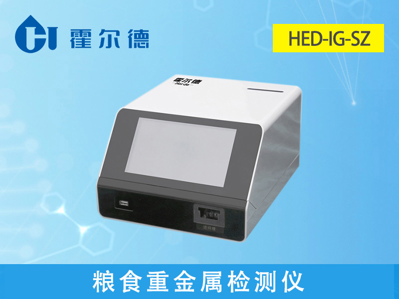 糧食重金屬超標(biāo)的原因及測定方法