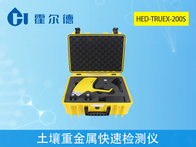 手持式土壤重金屬檢測(cè)儀價(jià)格