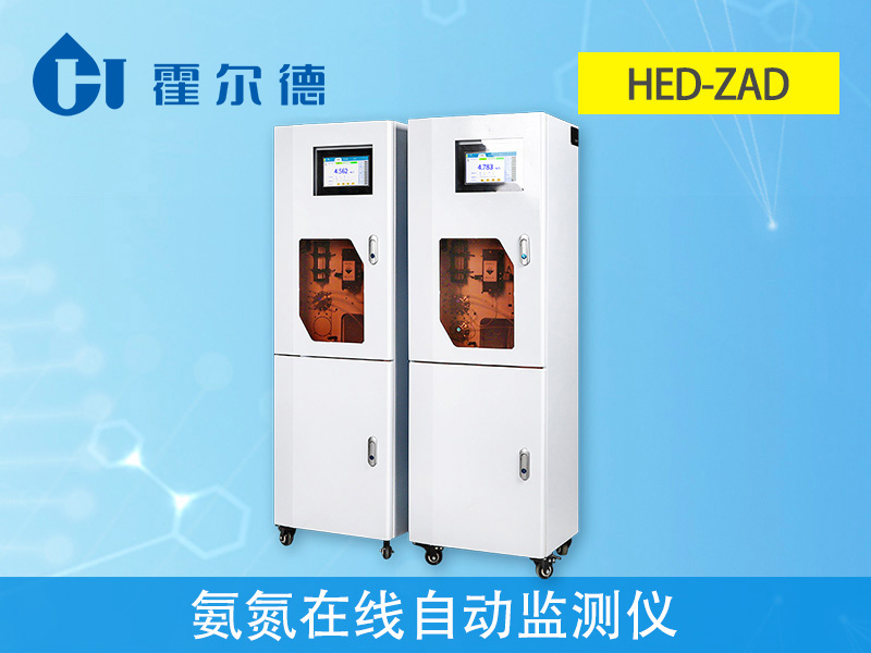 氨氮在線自動(dòng)監(jiān)測(cè)儀價(jià)格