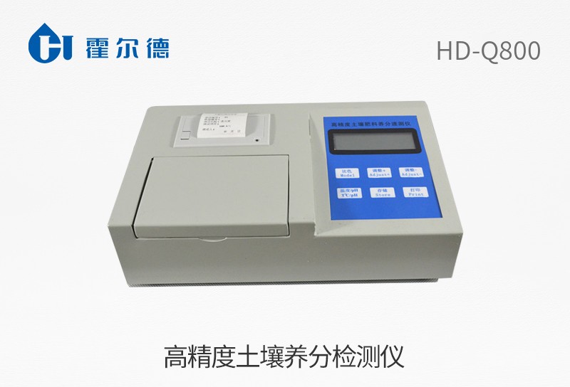 高精度土壤養(yǎng)分檢測儀