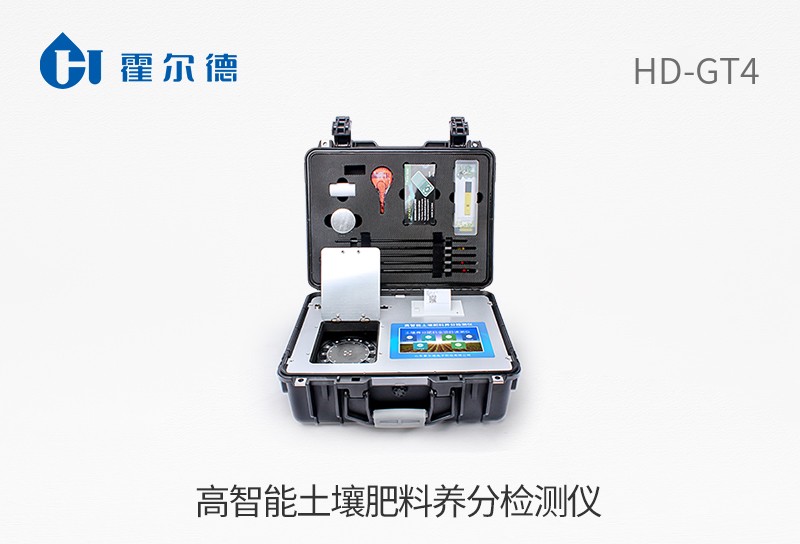 高智能土壤肥料養(yǎng)分檢測(cè)儀