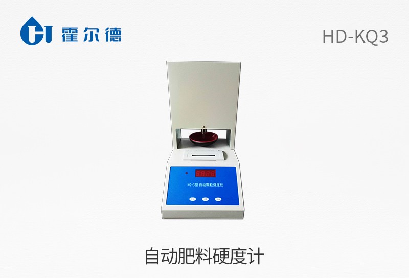 自動(dòng)肥料硬度計(jì)