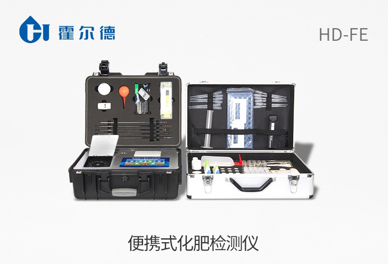 便攜式化肥檢測(cè)儀