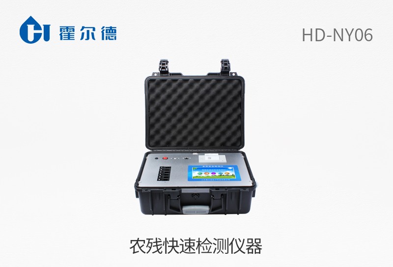 農(nóng)殘快速檢測儀器