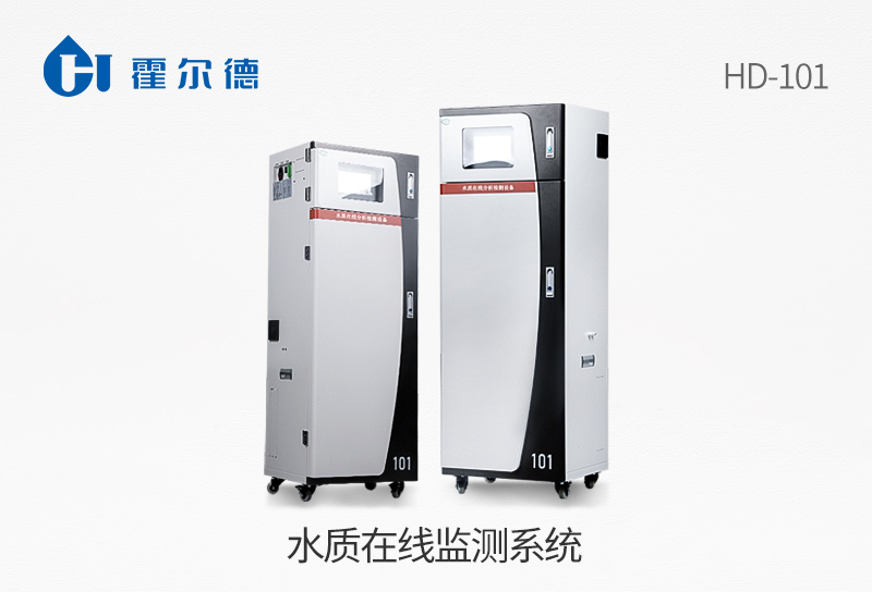 水質(zhì)在線監(jiān)測(cè)系統(tǒng)