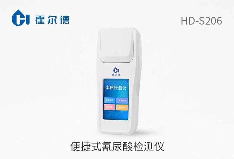 便捷式氰尿酸檢測儀