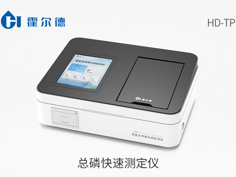 總磷檢測儀 總磷檢測儀