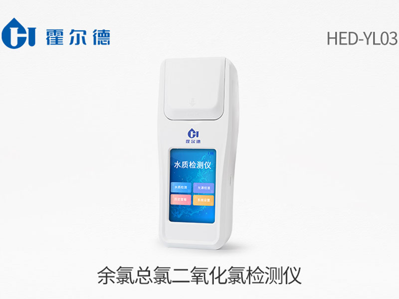 二氧化氯檢測(cè)儀 二氧化氯檢測(cè)儀