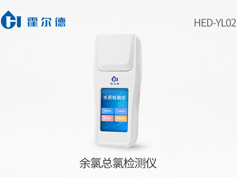 水質(zhì)余氯檢測國標(biāo) 水質(zhì)余氯檢測國標(biāo)