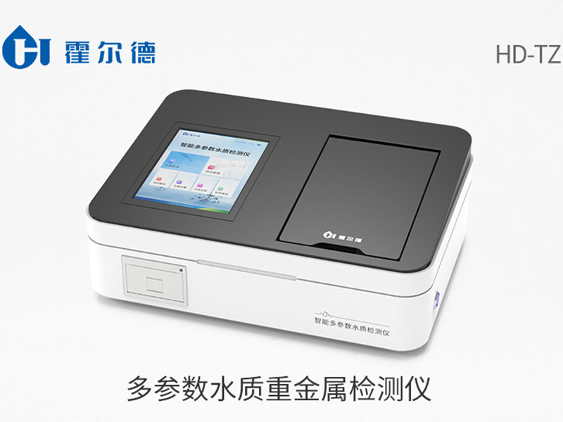 水質重金屬檢測設備廠家