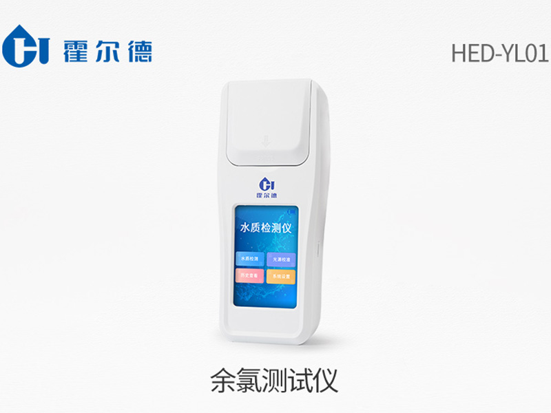 水質余氯檢測注意事項