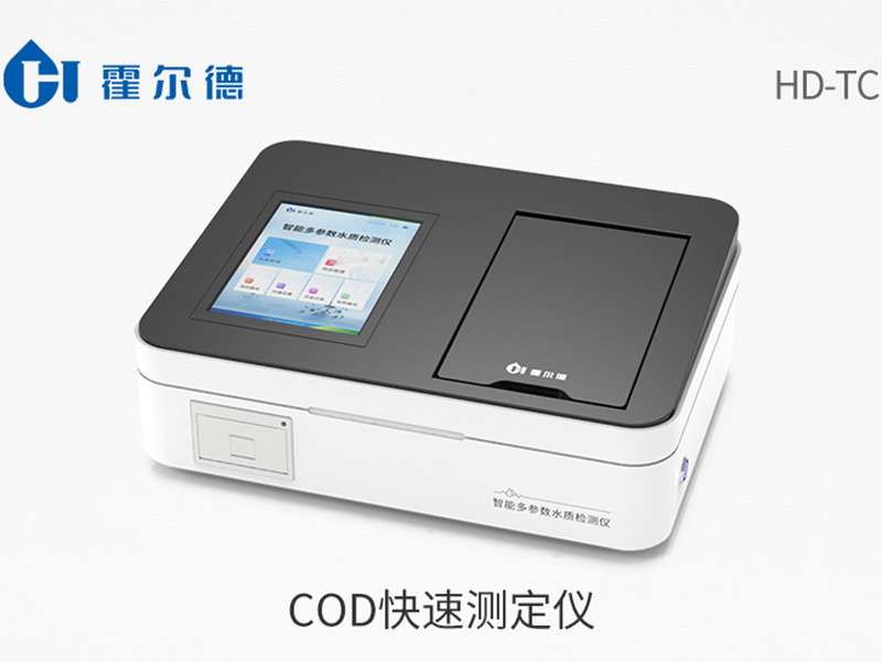 COD快速檢測儀生產(chǎn)廠家