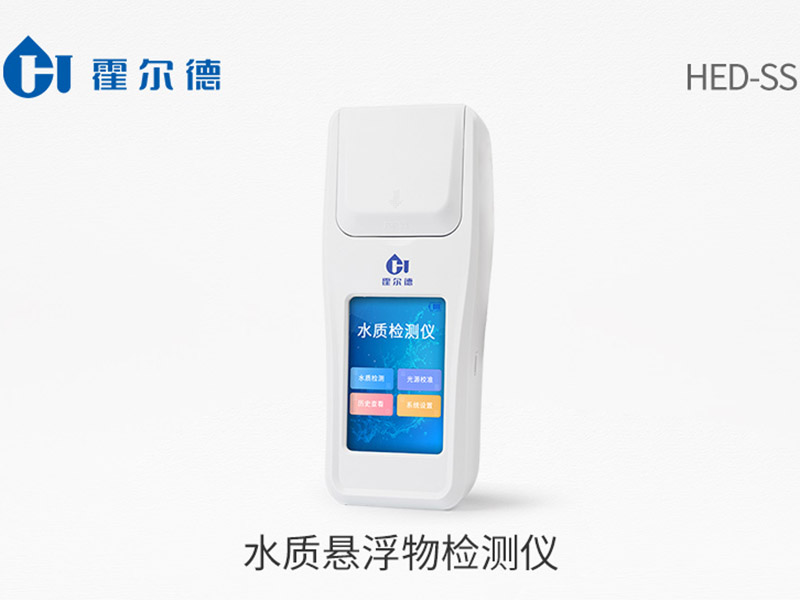 水質(zhì)懸浮物檢測(cè)