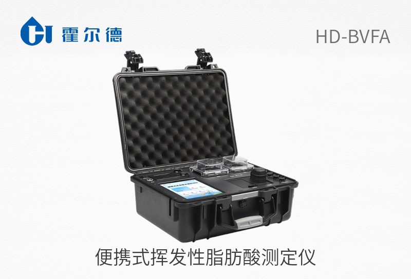 便攜式揮發(fā)性脂肪酸測定儀