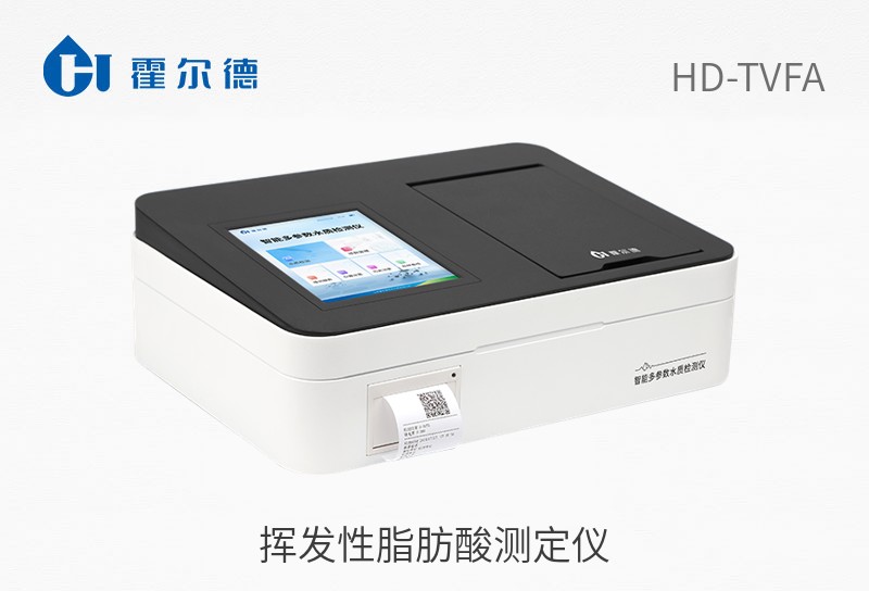 揮發(fā)性脂肪酸測定儀