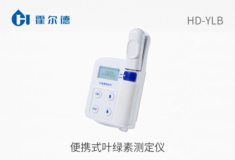 便攜式葉綠素測(cè)定儀