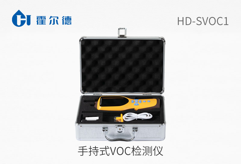 手持式VOC檢測(cè)儀