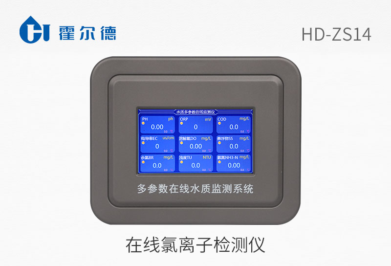 在線氯離子檢測儀