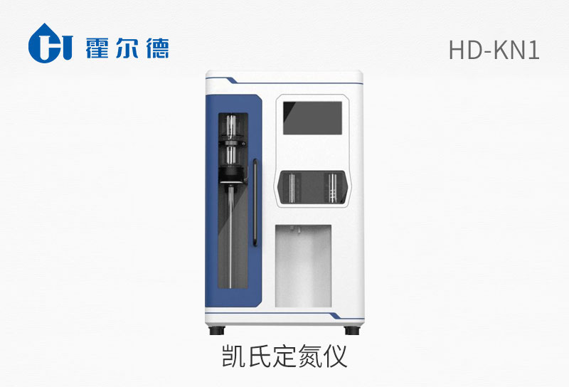 凱氏定氮儀