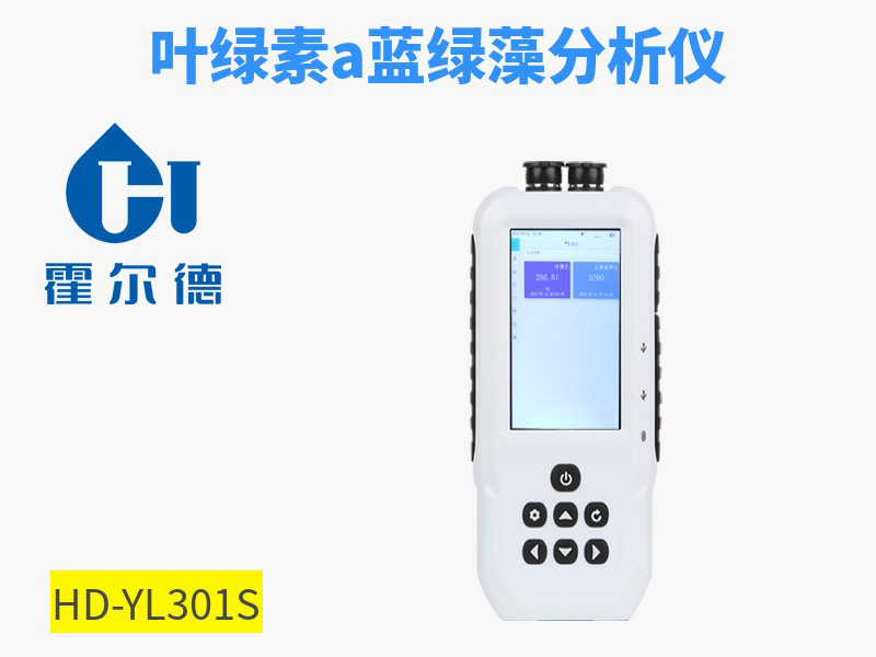 水中葉綠素a檢測儀具體操作步驟