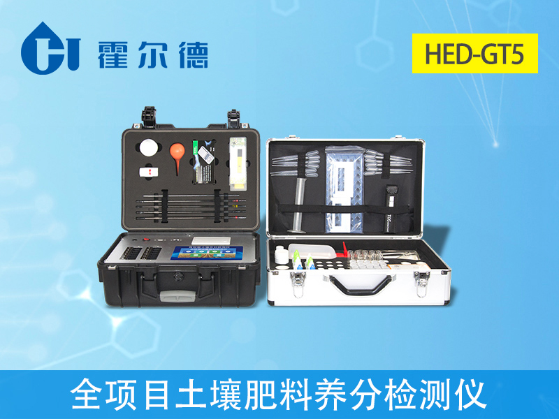 土壤養(yǎng)分檢測(cè)儀 土壤養(yǎng)分檢測(cè)儀