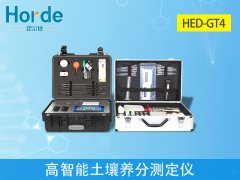 土壤檢測儀哪個牌子好？優(yōu)選霍爾德土壤檢測儀