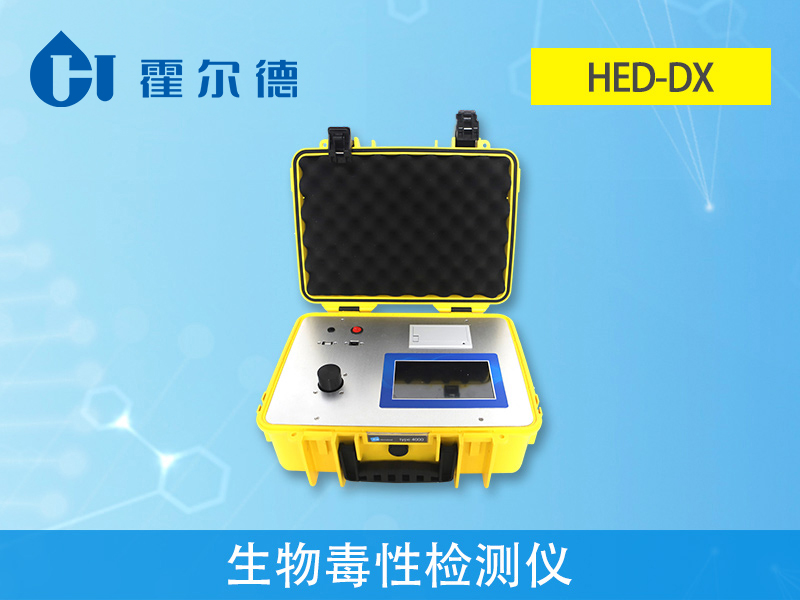 生物毒性檢測儀，用于慢性反應(yīng)的化學(xué)發(fā)光分析