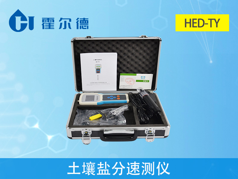 土壤鹽分速測儀，預防鹽堿地